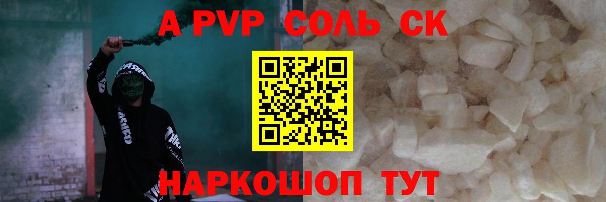 APVP крисы CK Лиски