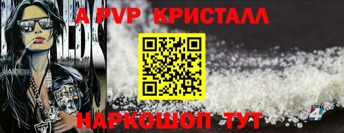 Alpha-PVP крисы CK  Вход с VPN  Альфа ПВП  Лиски 