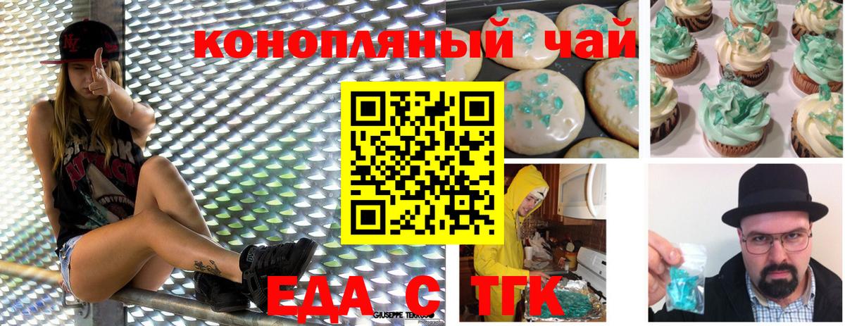 Лиски  Cannafood конопля  Вход с VPN 