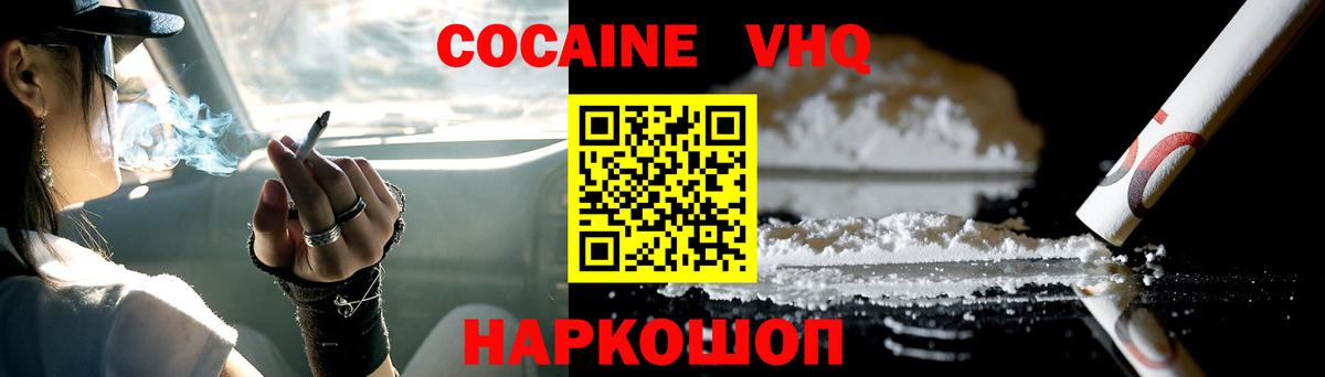 COCAIN 98%  Вход с VPN  КОКАИН  Лиски 
