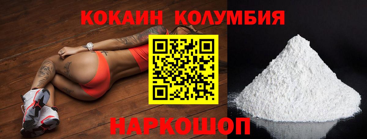 Cocaine Fish Scale Лиски