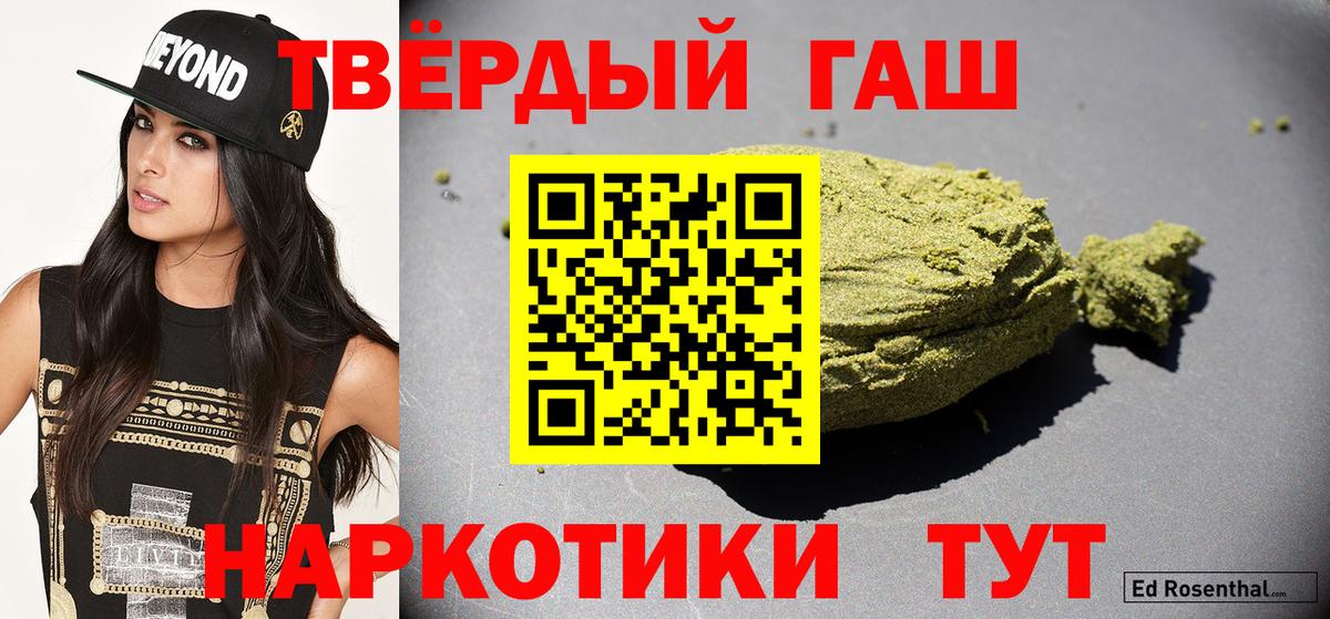 Лиски  ГАШ Premium  ГАШИШ  Вход с VPN  ГАШИШ гарик 