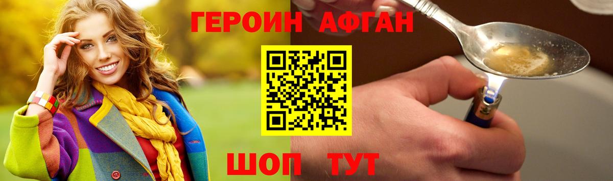 Героин  Вход с VPN  Лиски  Героин Heroin 