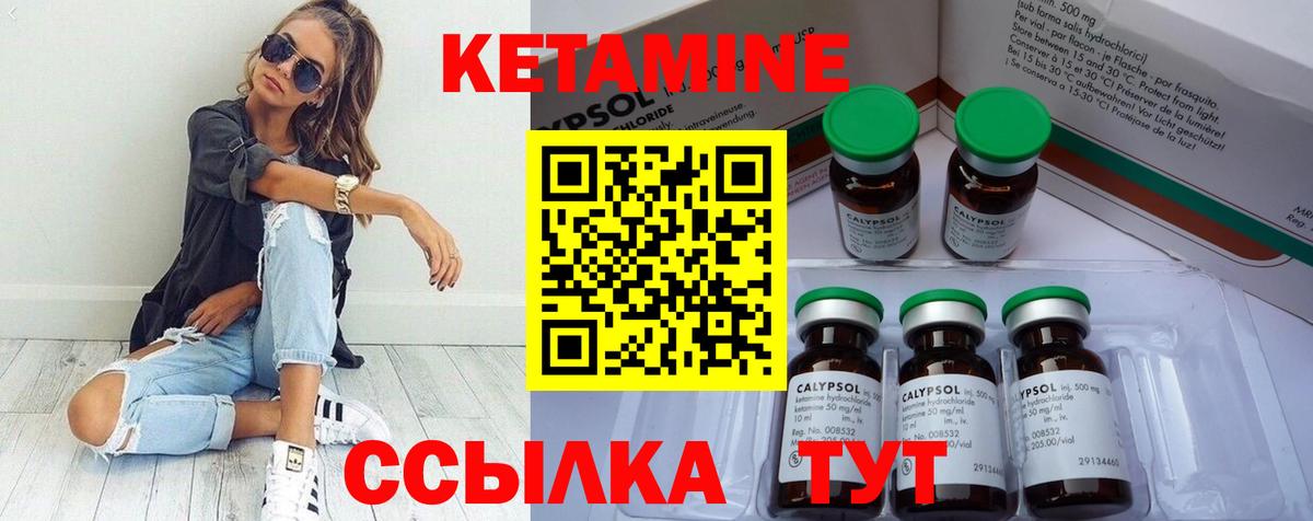Кетамин VHQ Лиски