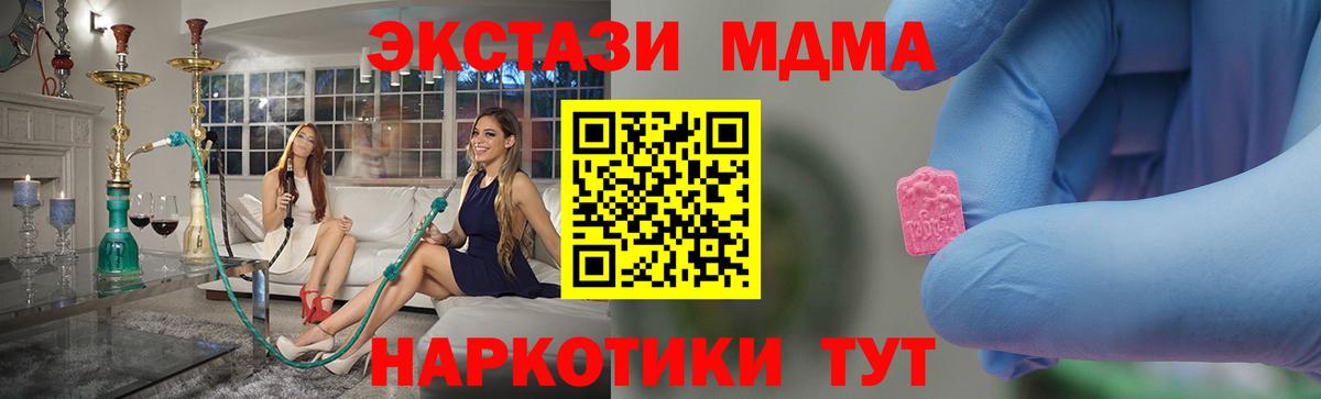 МДМА  МДМА crystal  Вход с VPN  Лиски  МДМА crystal 
