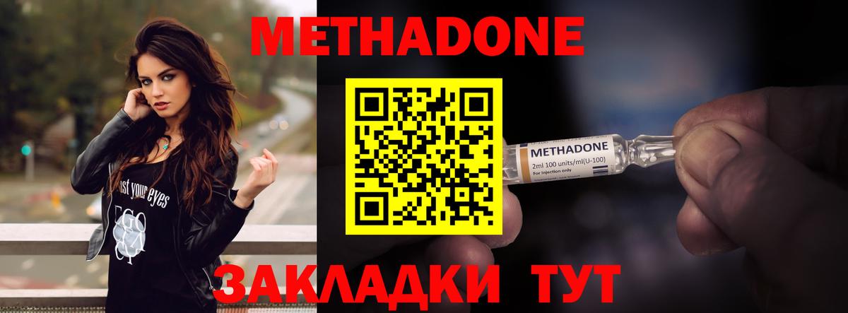 Лиски  Метадон кристалл  Метадон белоснежный  Вход с VPN 
