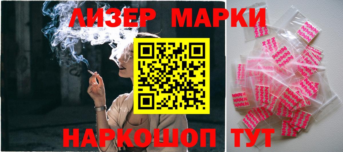 Марки N-bome 1,5мг Лиски