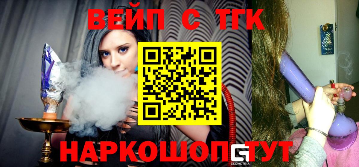 Дистиллят ТГК жижа Лиски
